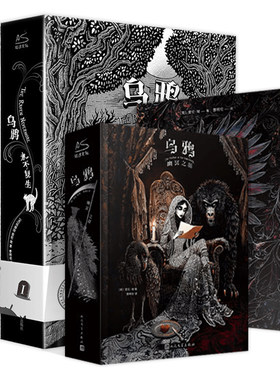 正版！乌鸦：幽冥之羽插图典藏版