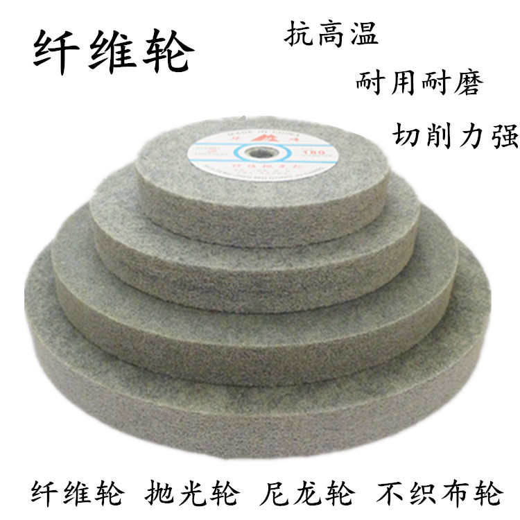 特种纤维轮350*40*127mm不织布尼龙研磨抛光轮 不锈钢拉丝磨光轮