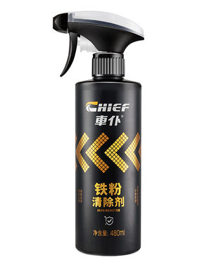 车仆铁粉去除剂漆面强力清洁