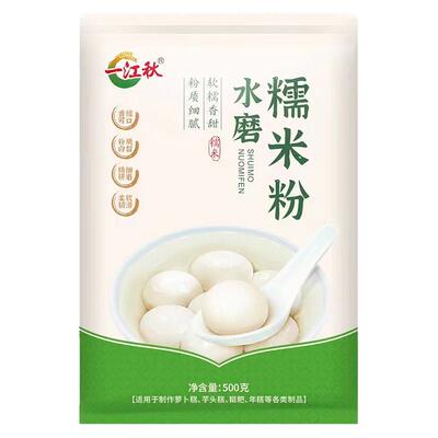 一江秋水磨糯米粉口感软糯细腻