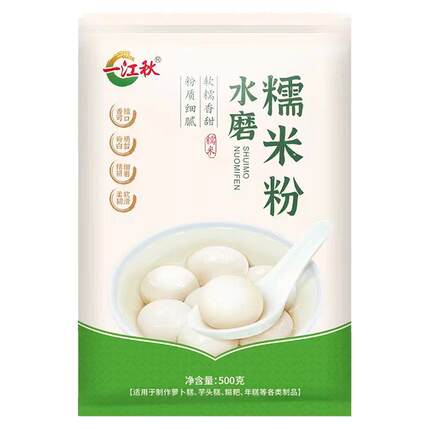一江秋水磨糯米粉500g粘米粉青团雪媚娘南瓜饼冰皮月饼糍粑汤圆粉