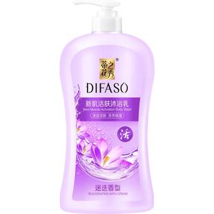 蒂花之秀迷迭香型沐浴露正品女士补水持久留香滋润保湿家庭装男女