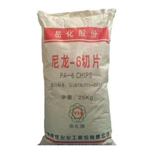 PA6 YH800 湖南岳华/巴陵化纤尼龙聚酰胺纯树脂塑胶原料塑料颗粒