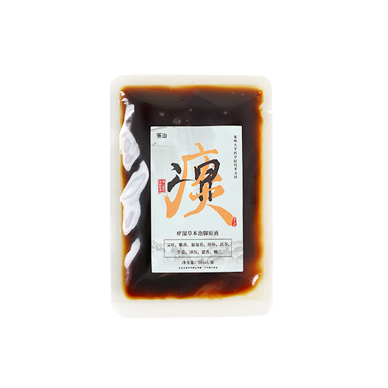 痰湿湿热寒湿三型足浴液