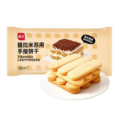 提拉米苏手指饼干200g烘焙专用