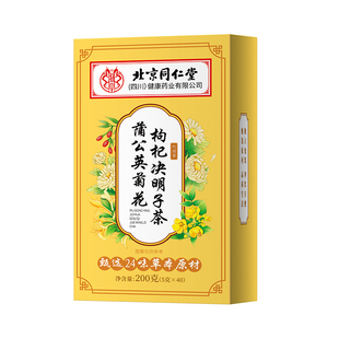 蒲公英菊花枸杞决明子养熬夜肝护明肝目排清去火毒调理男女养生茶