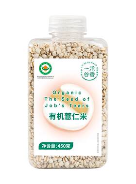 一禾谷香有机薏仁米450g薏米粥