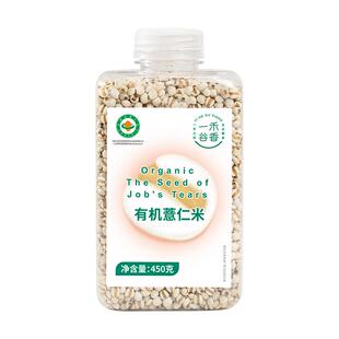 【首单+金币】有机薏仁米罐装450g*1罐