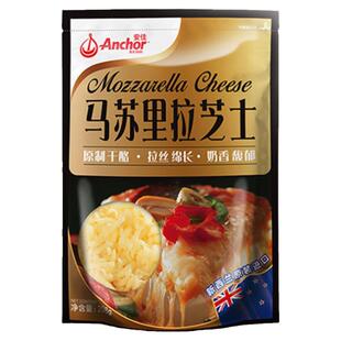安佳原制马苏里拉208g新西兰原装进口芝士碎拉丝家用披萨奶酪