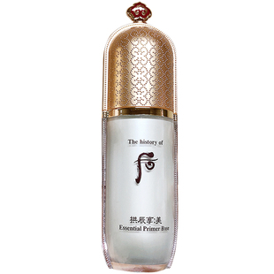 韩国专柜采购 whoo后拱辰享美精华隔离霜妆前乳保湿遮瑕美白