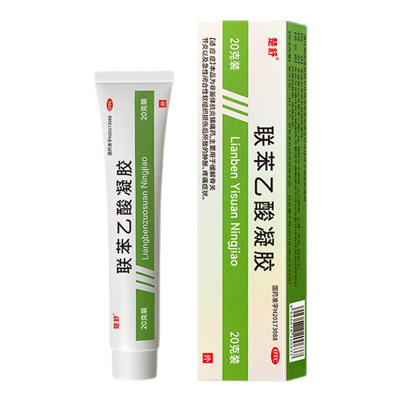 楚舒联苯乙酸凝胶20g外用官方正品旗舰店腱鞘炎膏药风湿骨外伤