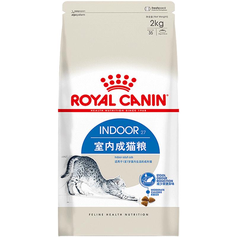 皇家貓糧I27室內(nèi)成貓1.5/2kg英短藍(lán)貓布偶營(yíng)養(yǎng)貓主糧官方授權(quán)旗艦