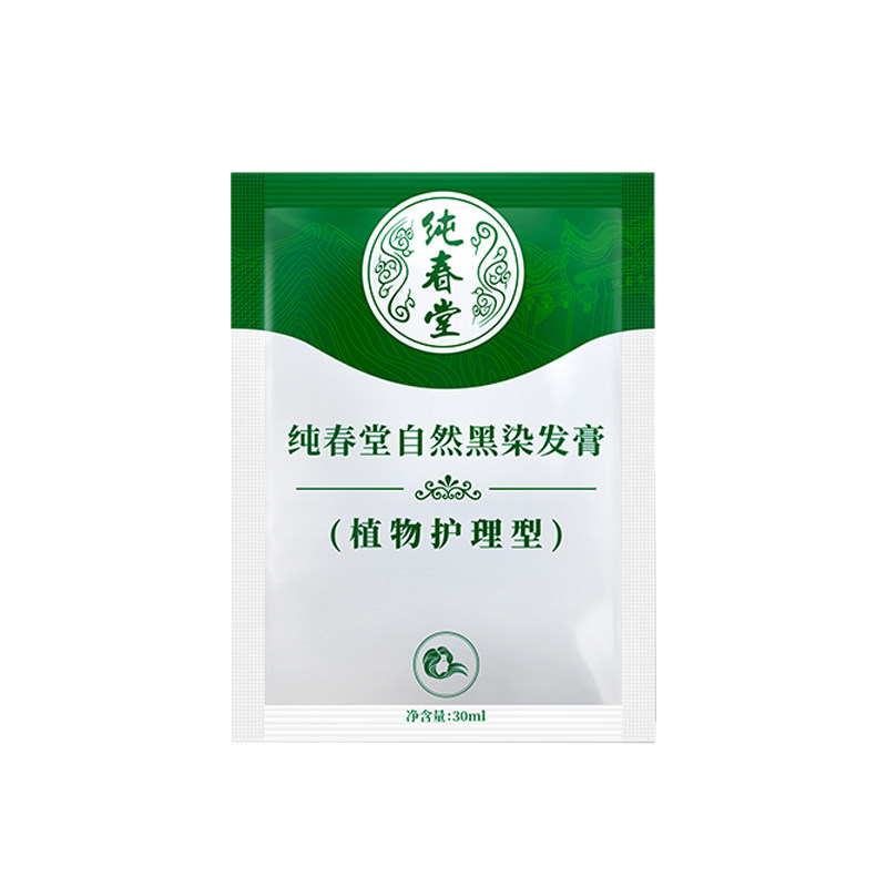 云南本草一洗黑袋装洗发水染发剂
