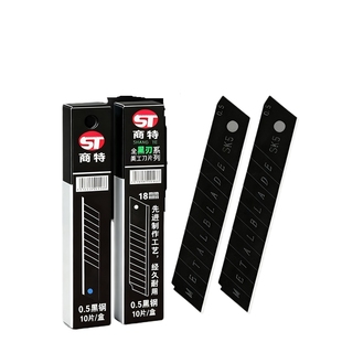 德国进口黑刃刀片加厚型美工刀全黑刀片大号18mm工业用刀片耐用特厚裁纸刀工业用刀片锋利壁纸刀铲刀刀子刀具