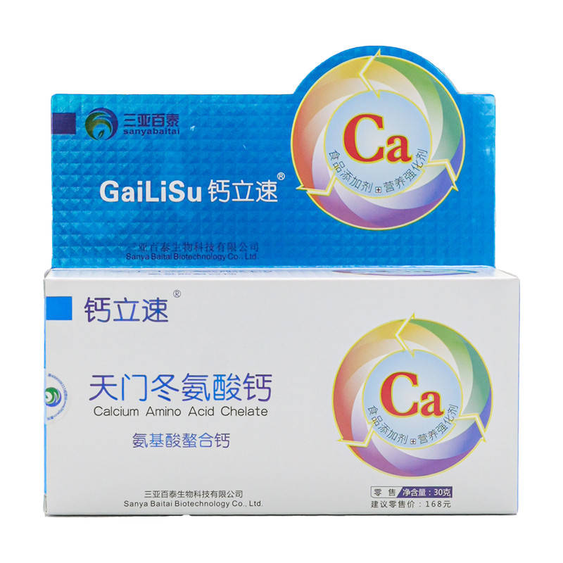 钙立速螯合钙30克独立包装钙粉