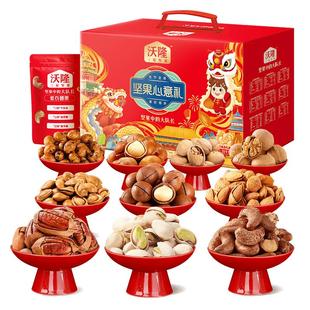 【超级年货节】沃隆坚果心意礼盒1400g2盒过年送礼坚果年货礼盒