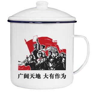 搪瓷杯带盖茶缸子怀旧老式大号特大超大容量水杯子串串火锅猪油罐