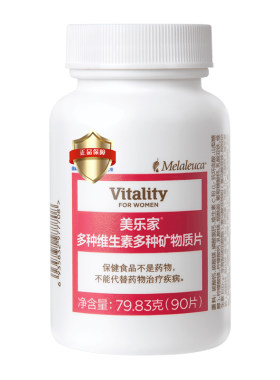 美乐家官网正品维生素矿物质片