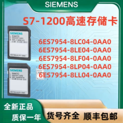 议价西门子6ES7954-8LC04/8LE04/8LF04/8LL04/8LP04-0AA0高速存储