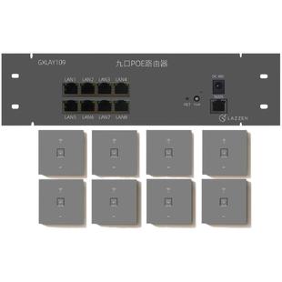 良信智能 千兆九口POE路由器一进八出光纤箱弱电网络数据接入模块