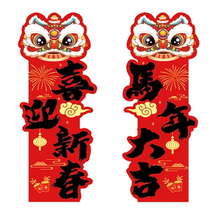 马年开工大吉氛围布置立牌2026开业仪式现场景摆件装饰活动kt展板