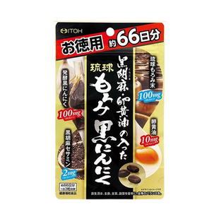日本井藤汉方ITOH黑芝麻+卵黄油198粒琉球莫柔米醋发酵黑蒜芝麻素