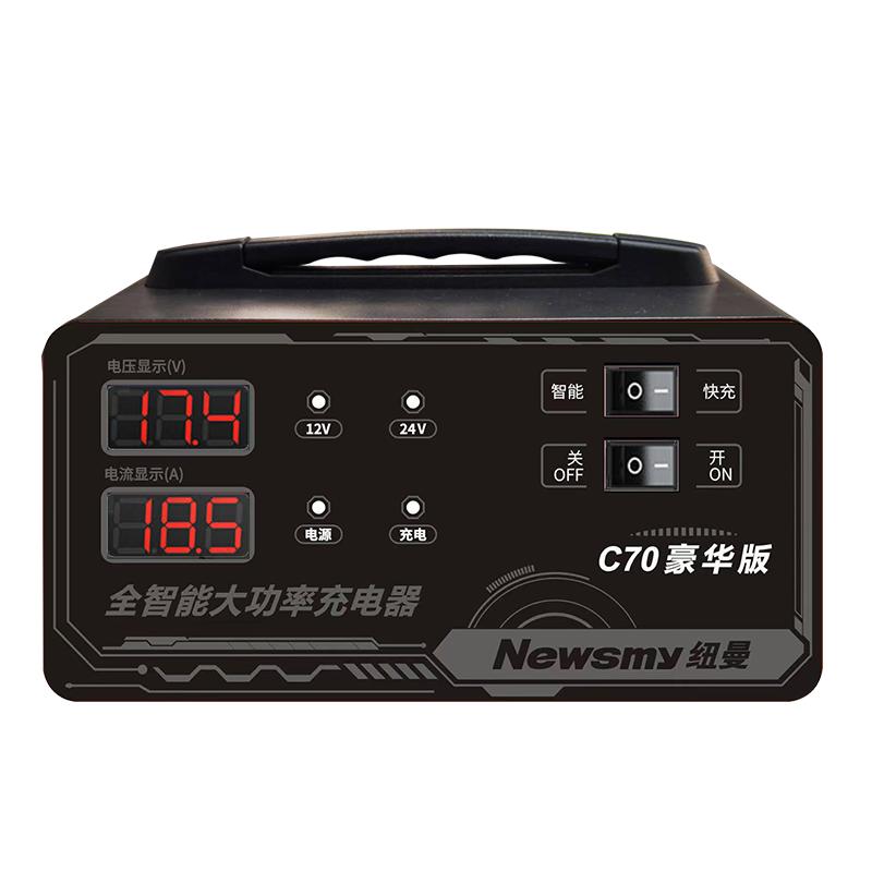 纽曼12V24V脉冲修复智能充电器