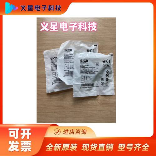 询价德国西克VTE18-4P2240 货号: 6013407光电传感器