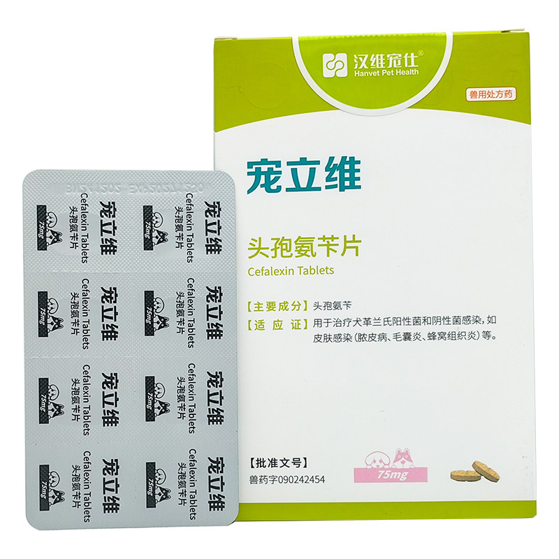 【官方正品】汉维宠仕宠立维