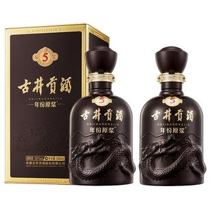 古井贡酒年份原浆50度古5浓香型白酒500ml*2瓶装送礼纯粮食酒水