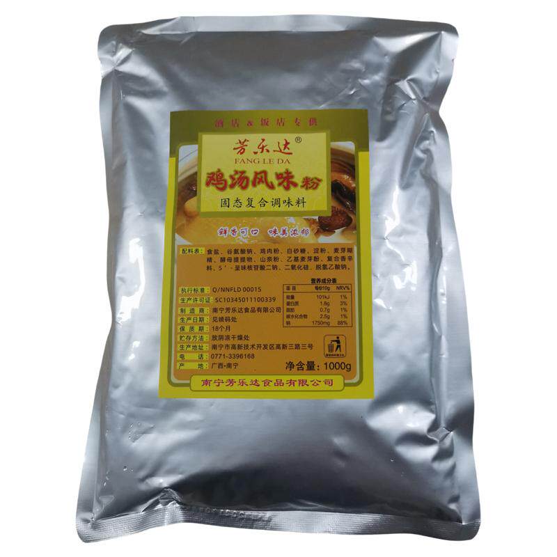 芳乐达1000克鸡汤风味料调汤粉煮汤拌陷面条小面调料1000克味香粉