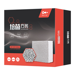 AC鱼缸滤材培菌方砖滤材细菌屋底滤水族箱净水生化培菌过滤材料