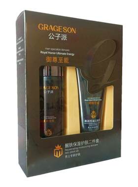 公子派御尊至能男士护理品套装
