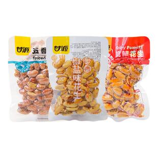 甘源花生椒盐五香麻辣味花生米炒货散装下酒菜解馋夜宵零食小吃