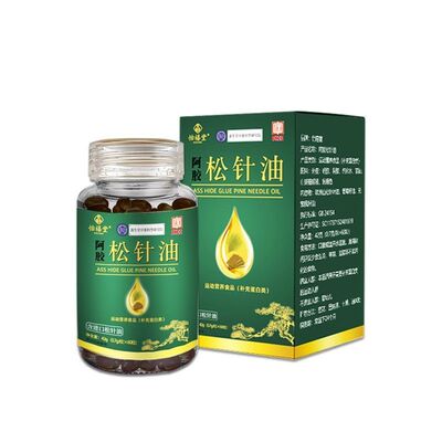 原装正宗阿胶纯天然正品松汁油特殊膳食补充剂软凝胶天地松松针油