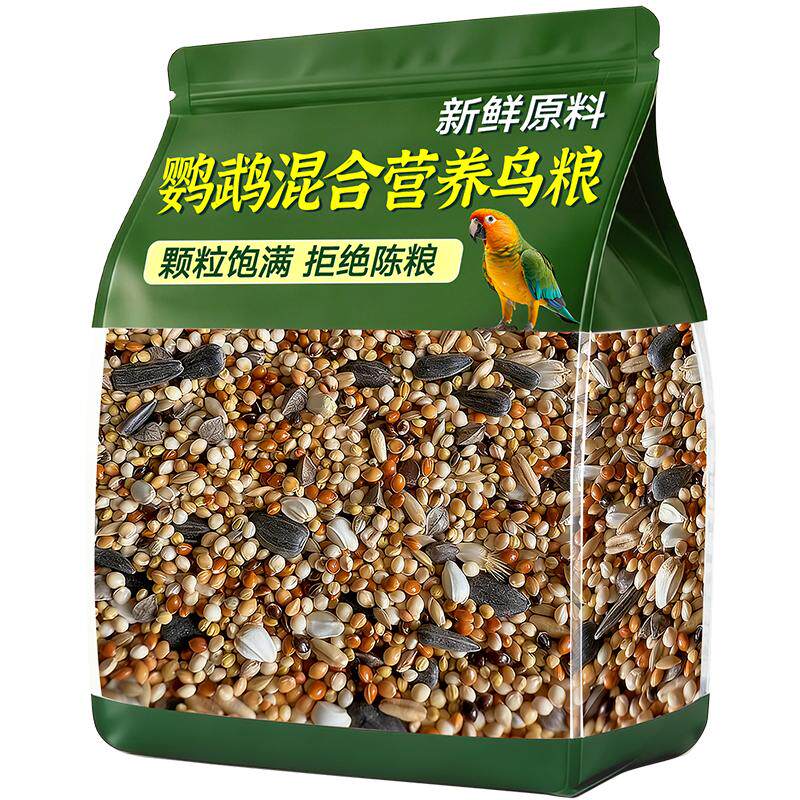 【豪华鸟粮】鹦鹉饲料多谷物混合