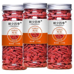 枸杞子宁夏中宁枸杞子官方旗舰店正品大颗粒红苟杞泡水喝的枸杞茶