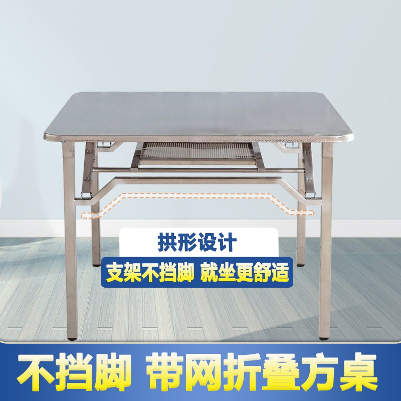 7K不锈钢折叠桌烤火桌子家用可折叠便携加厚正方形架餐桌烤火户外