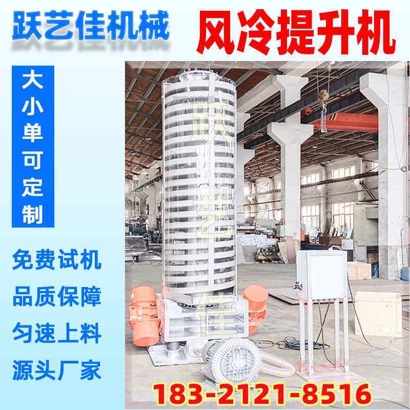 螺旋盘式冷却塔 化工产品降温提升机 食品用水冷风冷输送机可干燥,清洗/食品/商业设备,冷却塔,淘宝优惠券,粉丝福利购,淘宝优惠卷