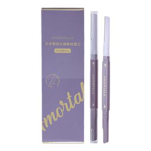 尔木萄双头修眉刀刮眉刀片新手神器初学者女士专用安全刮毛防刮伤