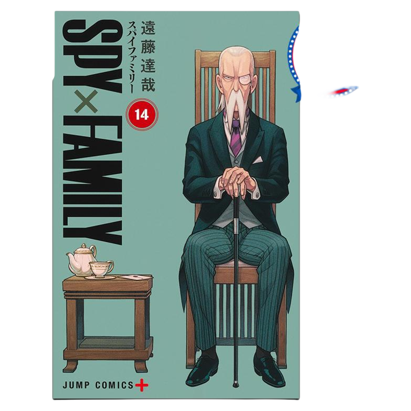 漫画 SPY×FAMILY 间谍家家酒 第14集 远藤达哉 台版漫画书 东立出版【中商原版】