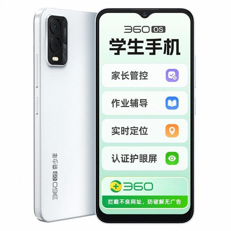 Q50【家长远程管控】360学生手机
