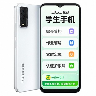 Q50【家长远程管控】360OS奇少年学生专用学习手机儿童护眼初高中戒网瘾安全上网防破解长续航官方旗舰店