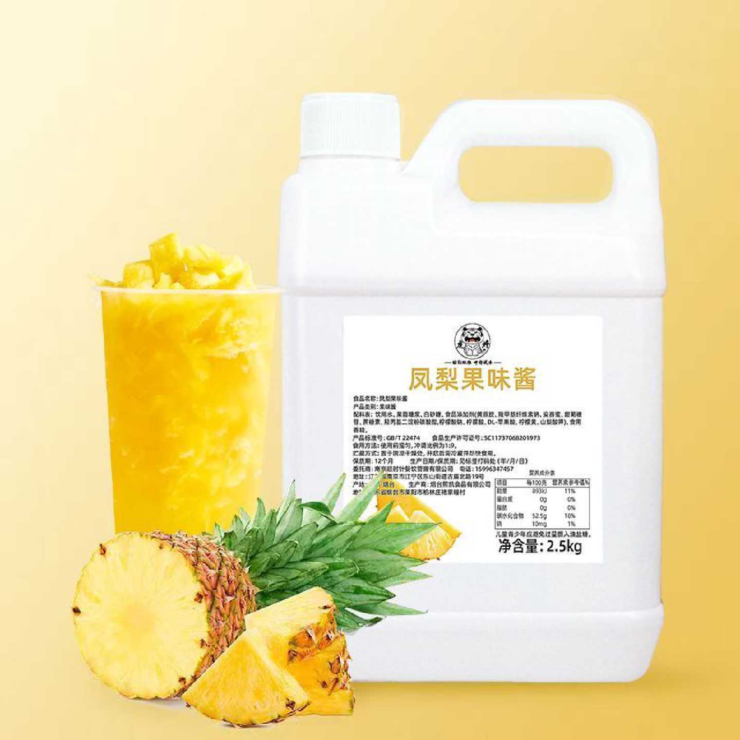 10倍浓缩凤梨浓浆2.5kg冲冷饮料百香果夏季商用奶茶餐饮店专用汁