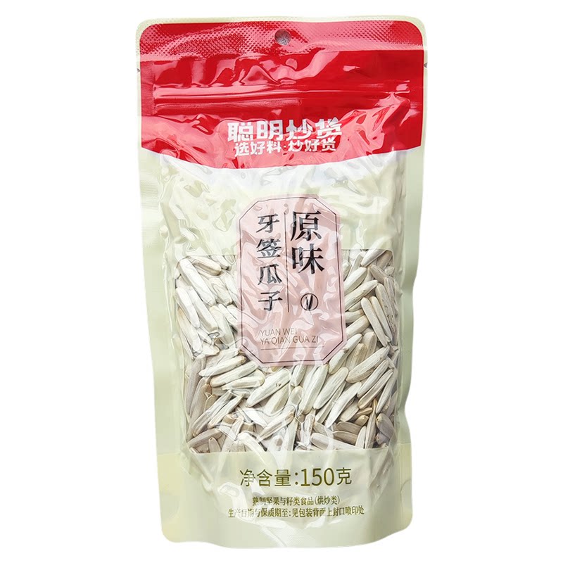 聪明原味牙签瓜子黑珍珠多味牙签瓜子黑牙签葵花籽休闲零食炒货