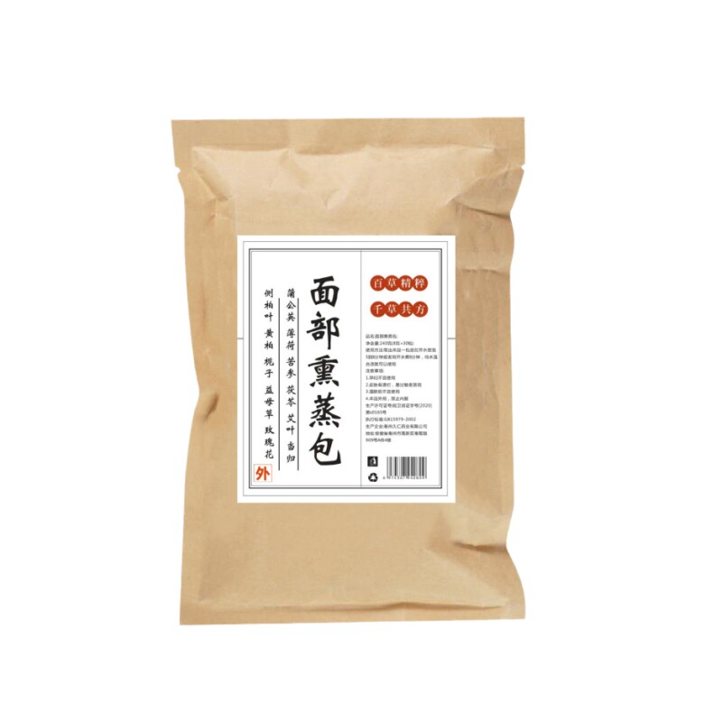 30包美容院熏脸中药包敏感肌可用