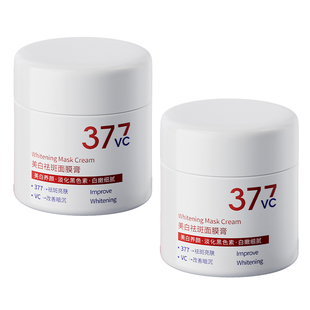377美白面膜睡眠免洗去黄提亮补水保湿抗氧化暗沉正品官方旗舰店