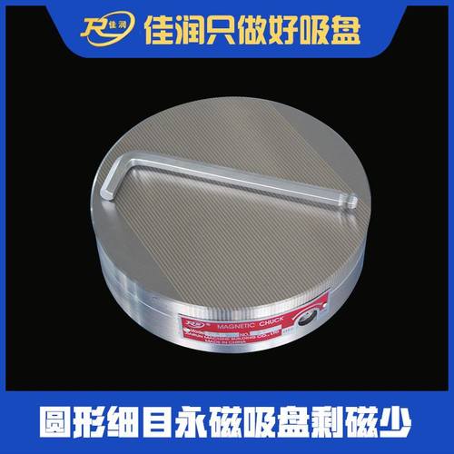 圆永磁盘200细目密极CNC磨床铣床工业吸盘磁力稳定批发强力永磁铁
