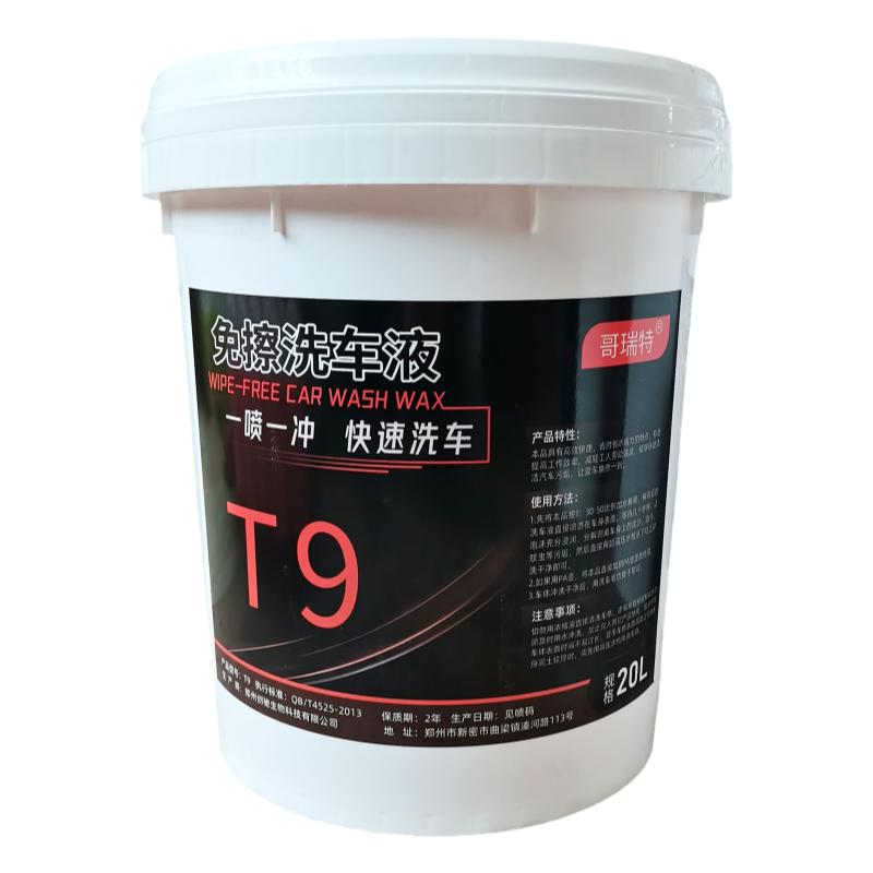 哥瑞特免擦拭洗车液高效去污免擦洗车水蜡洗大车全自动无接触洗车