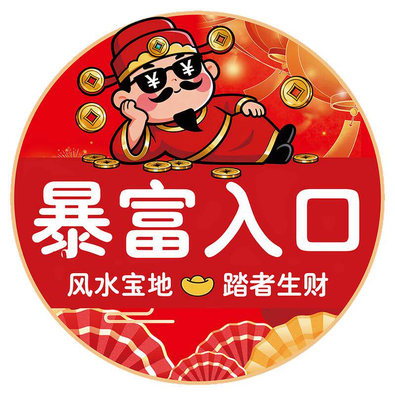 【引流神器】开业氛围布置装饰
